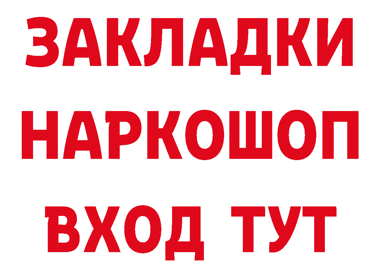 Бутират 1.4BDO ссылки маркетплейс гидра Уссурийск